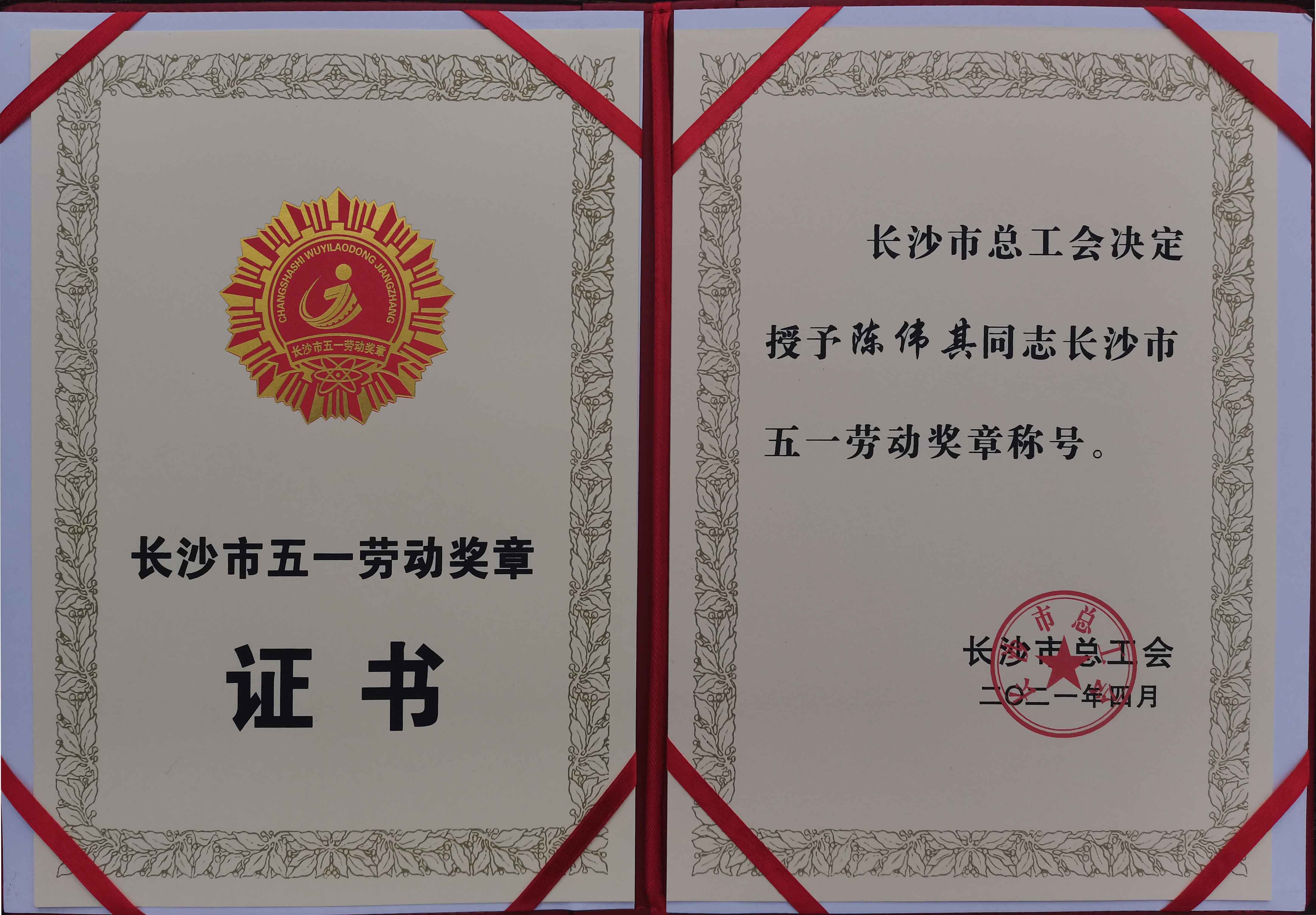 證書(shū).jpg