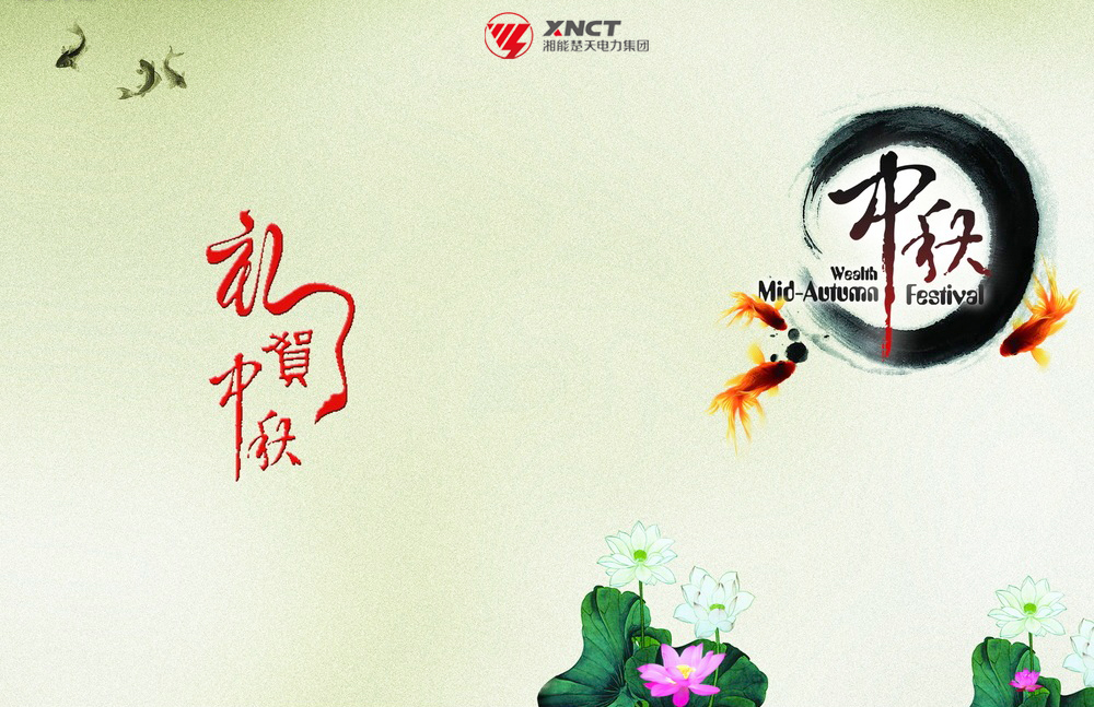 1632454333103383.jpg 禮賀中秋.jpg